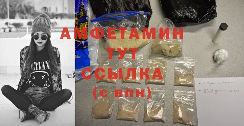 Amphetamine Розовый  Дивногорск 