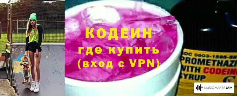 Кодеиновый сироп Lean Purple Drank  цена   Дивногорск 